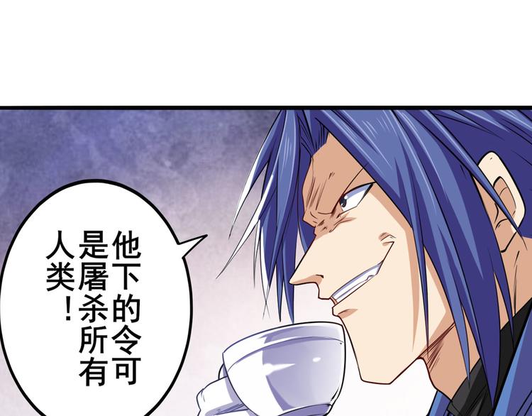 英雄再临（英雄？我早就不当了）韩漫全集-第215话 四仙剑齐聚！无删减无遮挡章节图片 