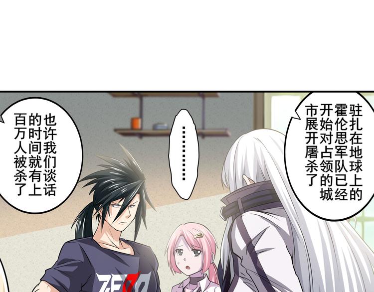 英雄再临（英雄？我早就不当了）韩漫全集-第215话 四仙剑齐聚！无删减无遮挡章节图片 