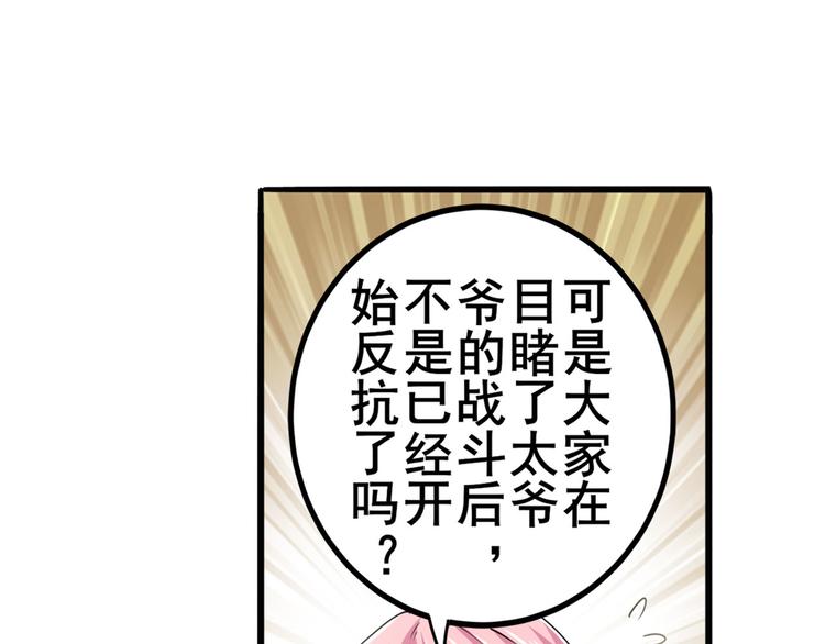 英雄再临（英雄？我早就不当了）韩漫全集-第215话 四仙剑齐聚！无删减无遮挡章节图片 