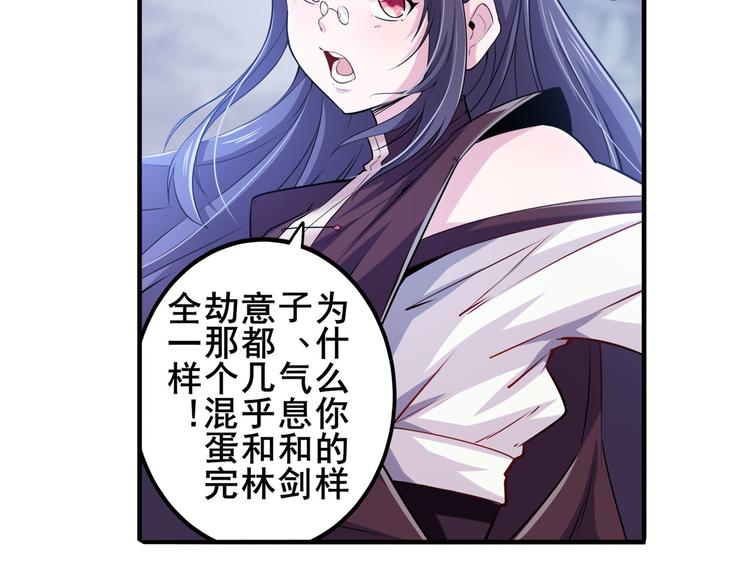 英雄再临（英雄？我早就不当了）韩漫全集-第216话 零VS四仙剑无删减无遮挡章节图片 