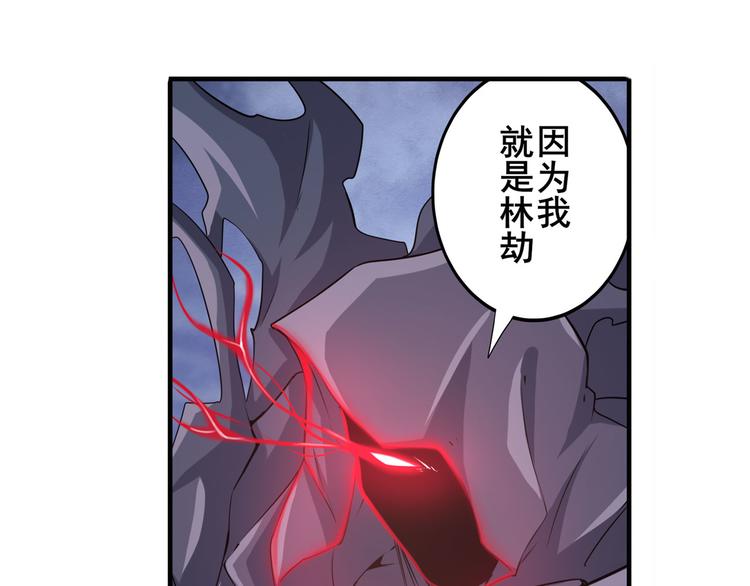 英雄再临（英雄？我早就不当了）韩漫全集-第216话 零VS四仙剑无删减无遮挡章节图片 