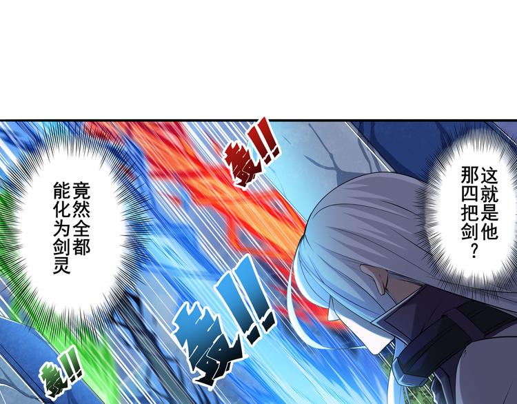 英雄再临（英雄？我早就不当了）韩漫全集-第216话 零VS四仙剑无删减无遮挡章节图片 