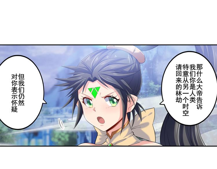 英雄再临（英雄？我早就不当了）韩漫全集-第216话 零VS四仙剑无删减无遮挡章节图片 