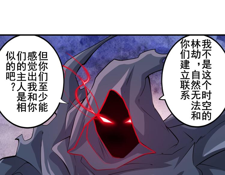 英雄再临（英雄？我早就不当了）韩漫全集-第216话 零VS四仙剑无删减无遮挡章节图片 