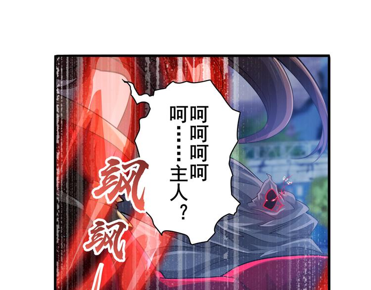 英雄再临（英雄？我早就不当了）韩漫全集-第216话 零VS四仙剑无删减无遮挡章节图片 