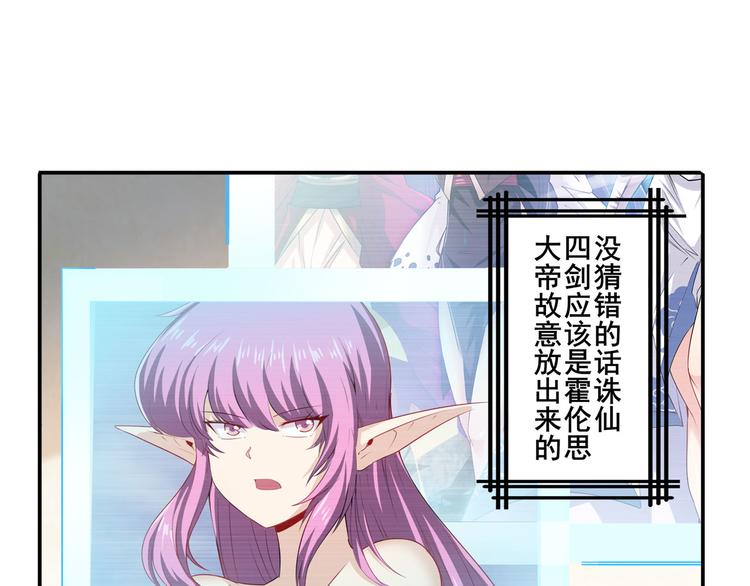 英雄再临（英雄？我早就不当了）韩漫全集-第216话 零VS四仙剑无删减无遮挡章节图片 
