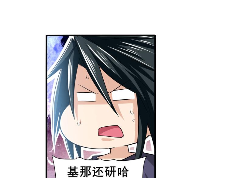 英雄再临（英雄？我早就不当了）韩漫全集-第216话 零VS四仙剑无删减无遮挡章节图片 