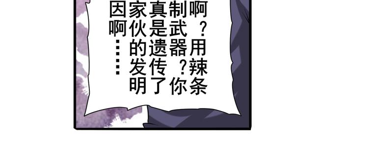 英雄再临（英雄？我早就不当了）韩漫全集-第216话 零VS四仙剑无删减无遮挡章节图片 