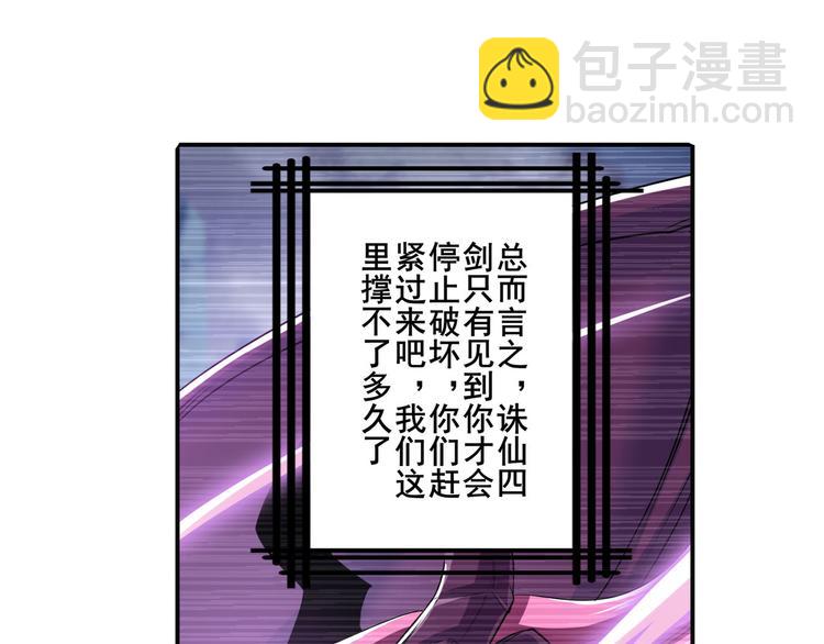 英雄再临（英雄？我早就不当了）韩漫全集-第216话 零VS四仙剑无删减无遮挡章节图片 