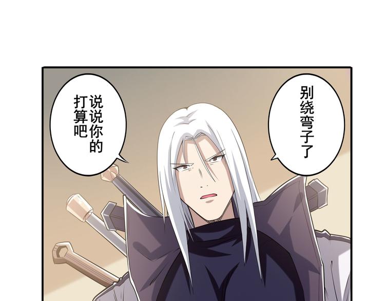 英雄再临（英雄？我早就不当了）韩漫全集-第216话 零VS四仙剑无删减无遮挡章节图片 