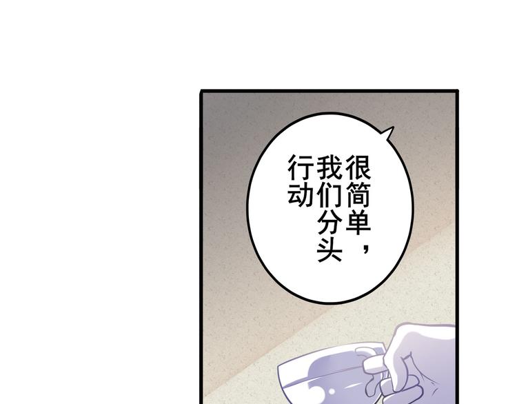 英雄再临（英雄？我早就不当了）韩漫全集-第216话 零VS四仙剑无删减无遮挡章节图片 