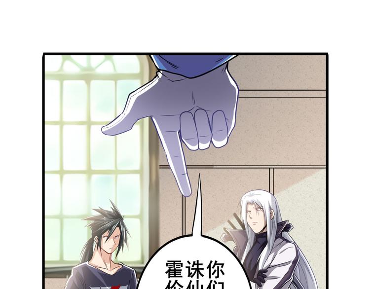 英雄再临（英雄？我早就不当了）韩漫全集-第216话 零VS四仙剑无删减无遮挡章节图片 