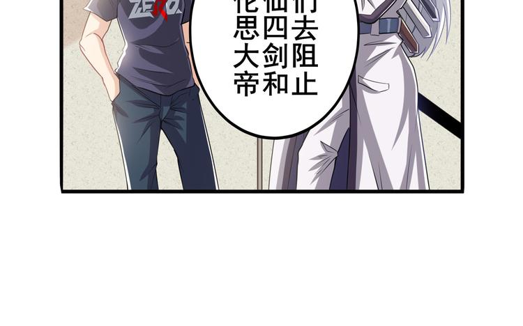 英雄再临（英雄？我早就不当了）韩漫全集-第216话 零VS四仙剑无删减无遮挡章节图片 