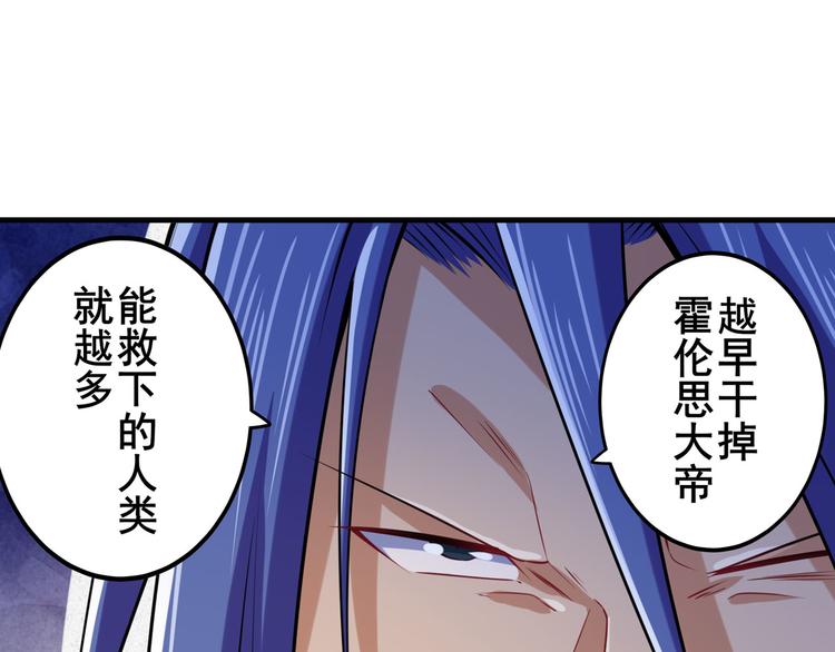 英雄再临（英雄？我早就不当了）韩漫全集-第216话 零VS四仙剑无删减无遮挡章节图片 