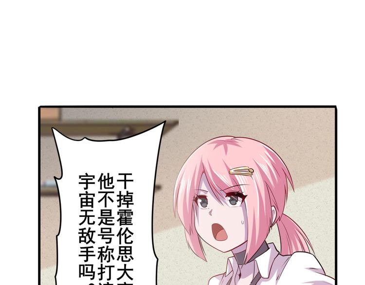 英雄再临（英雄？我早就不当了）韩漫全集-第216话 零VS四仙剑无删减无遮挡章节图片 