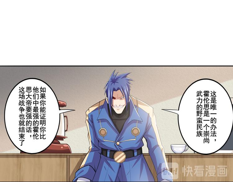 英雄再临（英雄？我早就不当了）韩漫全集-第216话 零VS四仙剑无删减无遮挡章节图片 