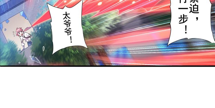 英雄再临（英雄？我早就不当了）韩漫全集-第216话 零VS四仙剑无删减无遮挡章节图片 