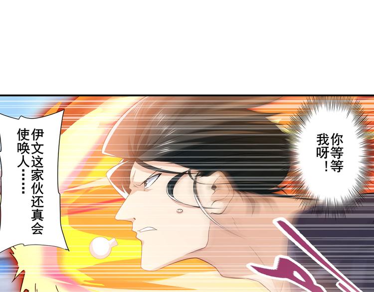 英雄再临（英雄？我早就不当了）韩漫全集-第216话 零VS四仙剑无删减无遮挡章节图片 