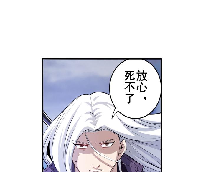 英雄再临（英雄？我早就不当了）韩漫全集-第216话 零VS四仙剑无删减无遮挡章节图片 