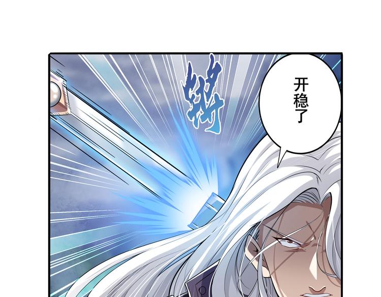 英雄再临（英雄？我早就不当了）韩漫全集-第216话 零VS四仙剑无删减无遮挡章节图片 