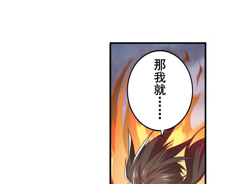 英雄再临（英雄？我早就不当了）韩漫全集-第216话 零VS四仙剑无删减无遮挡章节图片 