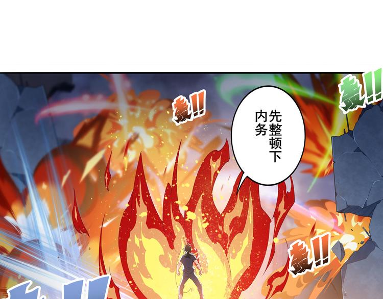英雄再临（英雄？我早就不当了）韩漫全集-第216话 零VS四仙剑无删减无遮挡章节图片 