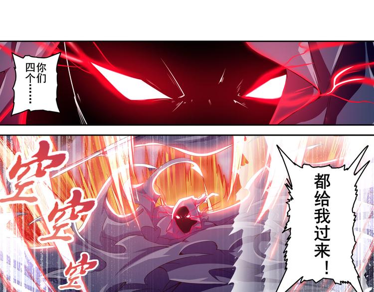 英雄再临（英雄？我早就不当了）韩漫全集-第216话 零VS四仙剑无删减无遮挡章节图片 