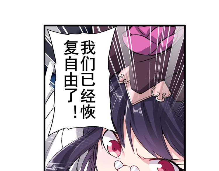 英雄再临（英雄？我早就不当了）韩漫全集-第217话 八仙剑乱斗无删减无遮挡章节图片 