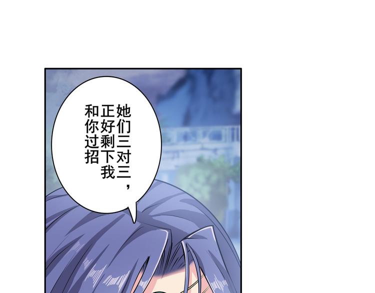 英雄再临（英雄？我早就不当了）韩漫全集-第217话 八仙剑乱斗无删减无遮挡章节图片 