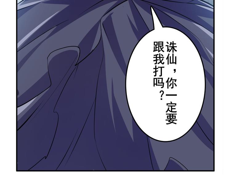 英雄再临（英雄？我早就不当了）韩漫全集-第217话 八仙剑乱斗无删减无遮挡章节图片 