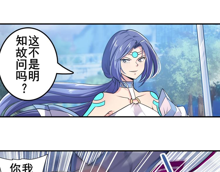 英雄再临（英雄？我早就不当了）韩漫全集-第217话 八仙剑乱斗无删减无遮挡章节图片 
