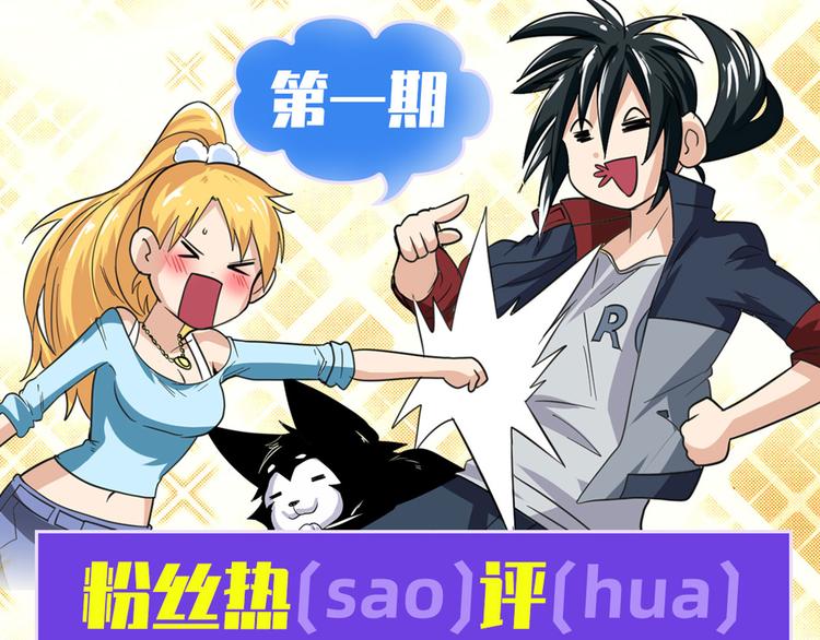 英雄再临（英雄？我早就不当了）韩漫全集-第217话 八仙剑乱斗无删减无遮挡章节图片 