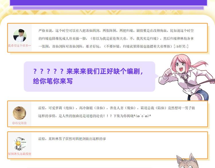 英雄再临（英雄？我早就不当了）韩漫全集-第217话 八仙剑乱斗无删减无遮挡章节图片 