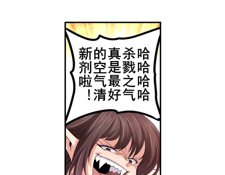 英雄再临（英雄？我早就不当了）韩漫全集-第217话 八仙剑乱斗无删减无遮挡章节图片 