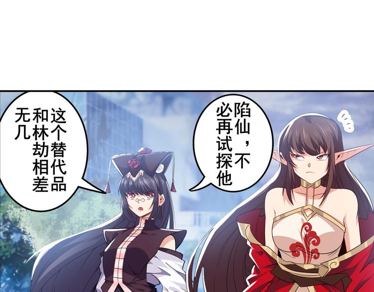 英雄再临（英雄？我早就不当了）韩漫全集-第217话 八仙剑乱斗无删减无遮挡章节图片 