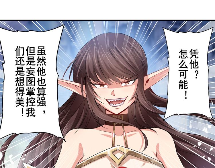 英雄再临（英雄？我早就不当了）韩漫全集-第217话 八仙剑乱斗无删减无遮挡章节图片 