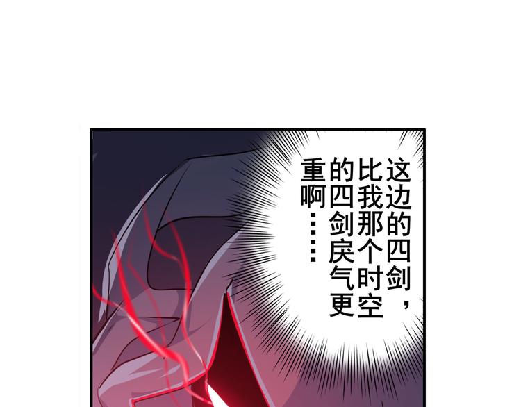 英雄再临（英雄？我早就不当了）韩漫全集-第217话 八仙剑乱斗无删减无遮挡章节图片 
