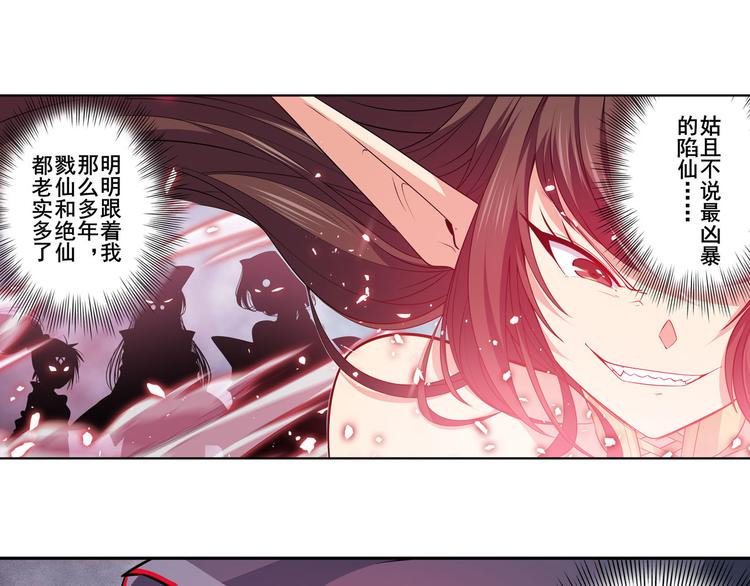 英雄再临（英雄？我早就不当了）韩漫全集-第217话 八仙剑乱斗无删减无遮挡章节图片 