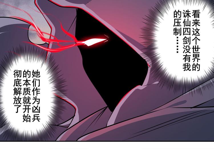 英雄再临（英雄？我早就不当了）韩漫全集-第217话 八仙剑乱斗无删减无遮挡章节图片 