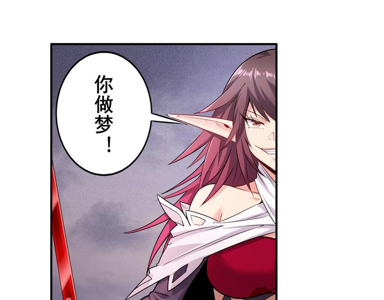 英雄再临（英雄？我早就不当了）韩漫全集-第217话 八仙剑乱斗无删减无遮挡章节图片 