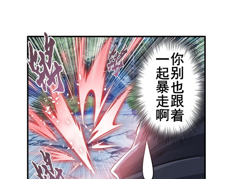 英雄再临（英雄？我早就不当了）韩漫全集-第217话 八仙剑乱斗无删减无遮挡章节图片 