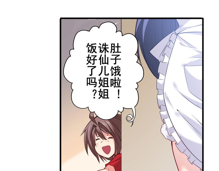 英雄再临（英雄？我早就不当了）韩漫全集-第218话 仙剑修罗场无删减无遮挡章节图片 