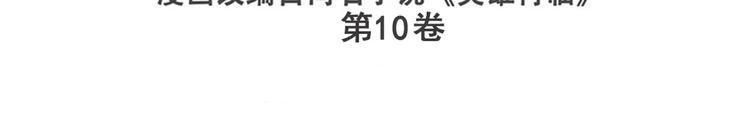 英雄再临（英雄？我早就不当了）韩漫全集-第218话 仙剑修罗场无删减无遮挡章节图片 