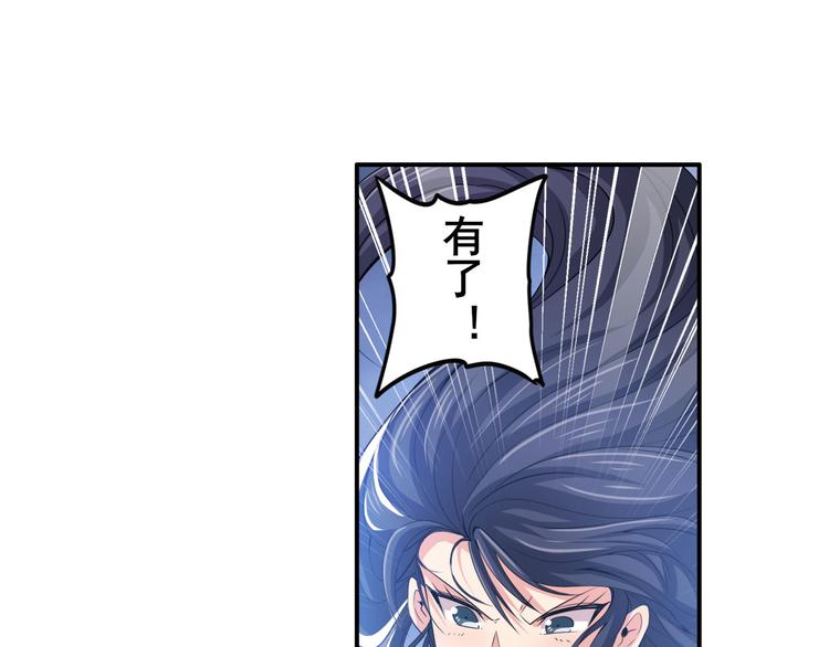 英雄再临（英雄？我早就不当了）韩漫全集-第218话 仙剑修罗场无删减无遮挡章节图片 