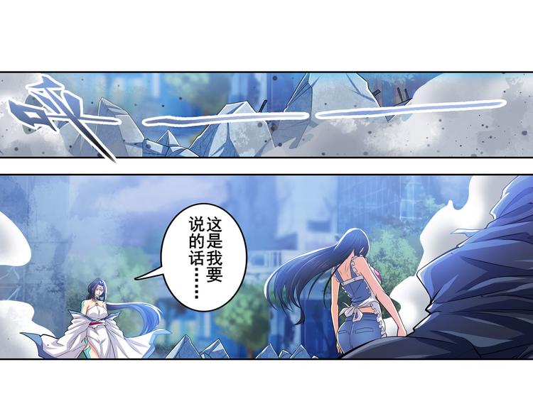 英雄再临（英雄？我早就不当了）韩漫全集-第218话 仙剑修罗场无删减无遮挡章节图片 