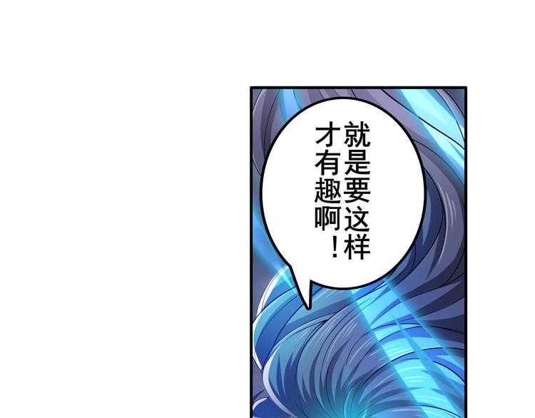 英雄再临（英雄？我早就不当了）韩漫全集-第218话 仙剑修罗场无删减无遮挡章节图片 