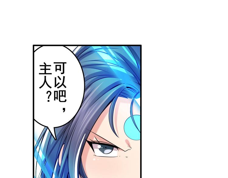 英雄再临（英雄？我早就不当了）韩漫全集-第218话 仙剑修罗场无删减无遮挡章节图片 