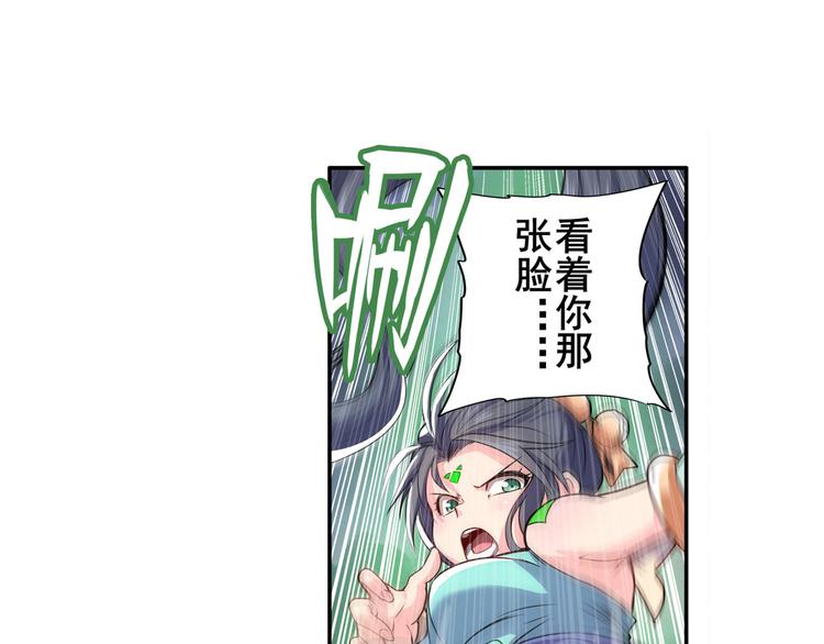 英雄再临（英雄？我早就不当了）韩漫全集-第218话 仙剑修罗场无删减无遮挡章节图片 