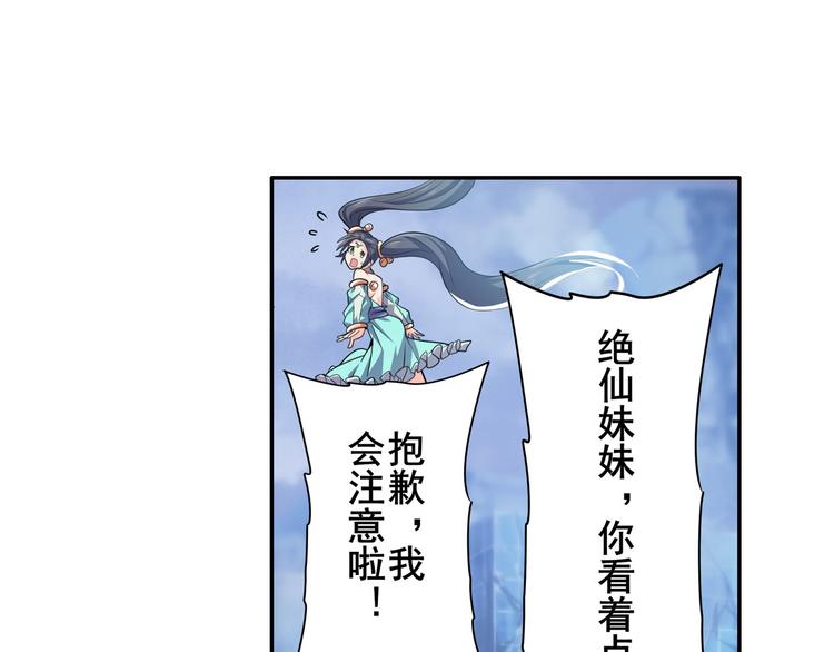 英雄再临（英雄？我早就不当了）韩漫全集-第218话 仙剑修罗场无删减无遮挡章节图片 