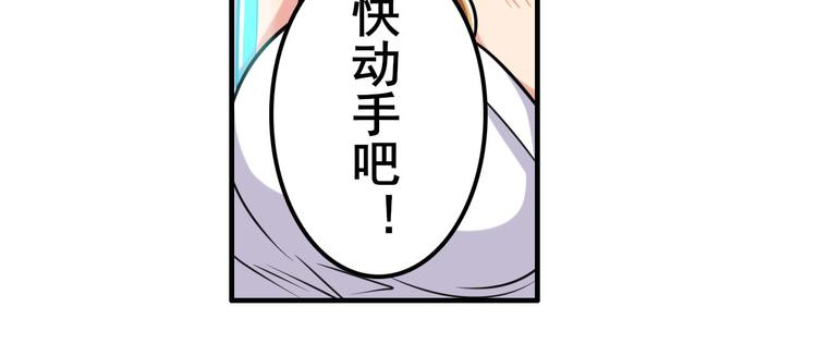 英雄再临（英雄？我早就不当了）韩漫全集-第219话 诛仙剑道无删减无遮挡章节图片 